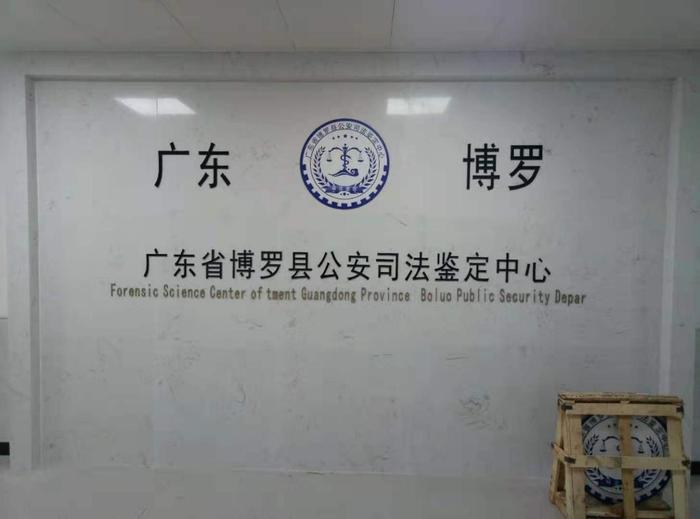 安顺博罗公安局新建业务技术用房刑侦技术室设施设备采购项目